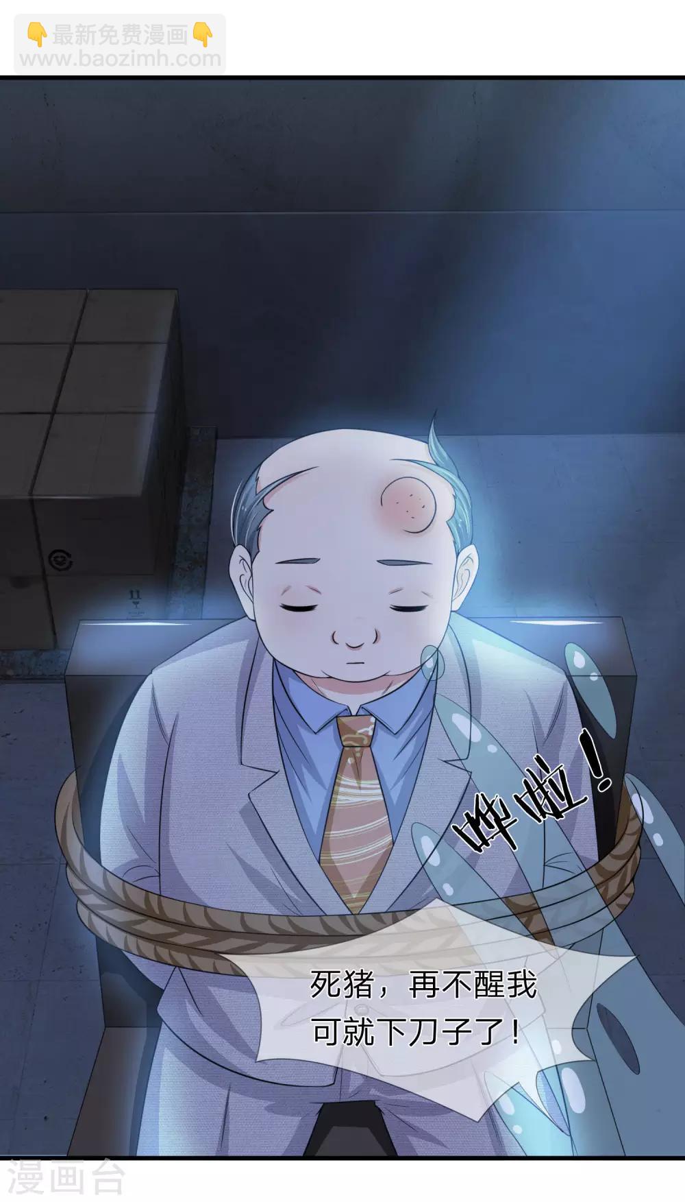 第149话 谁在作假遗嘱-第151话