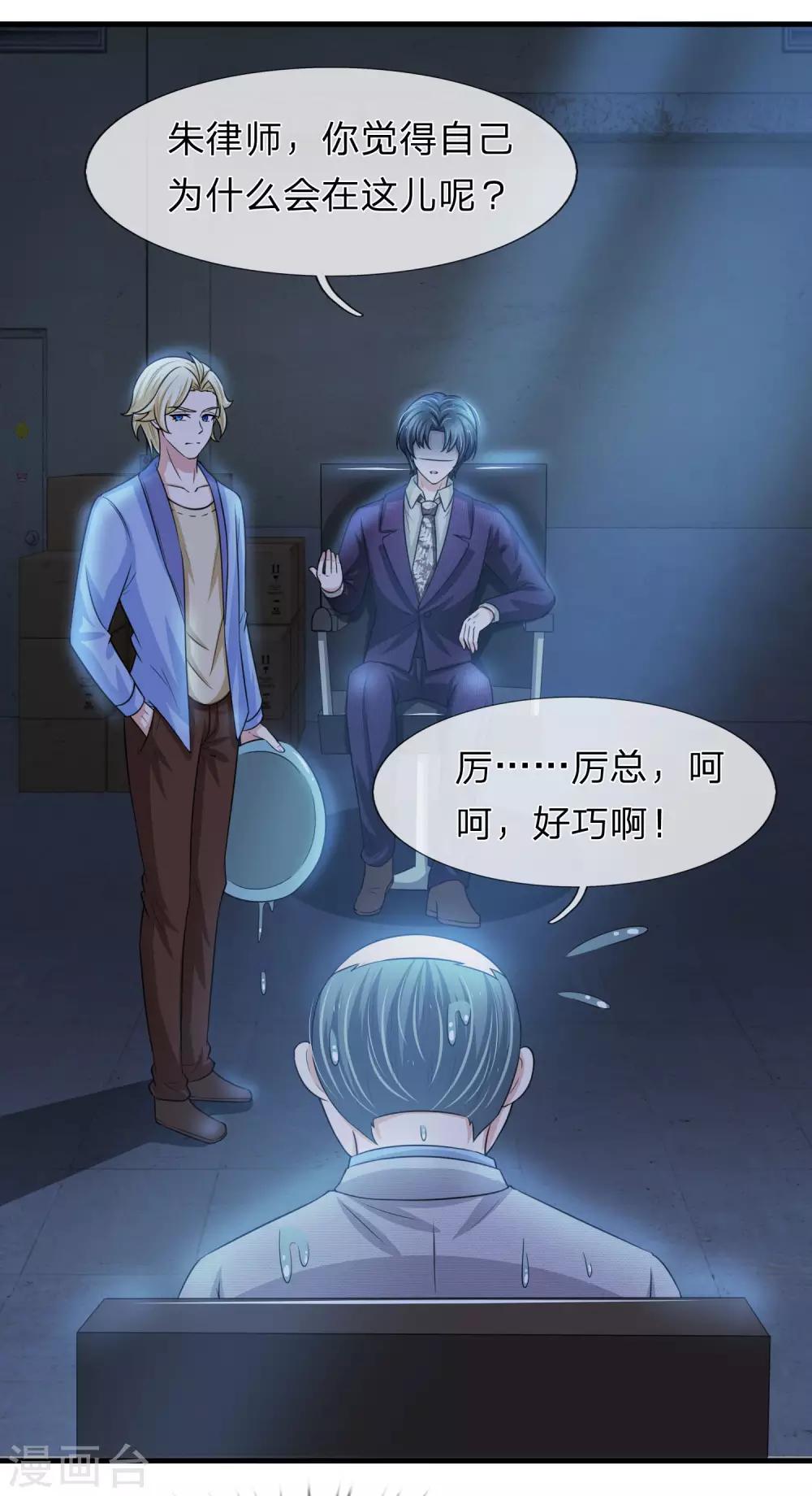 第149话 谁在作假遗嘱-第151话