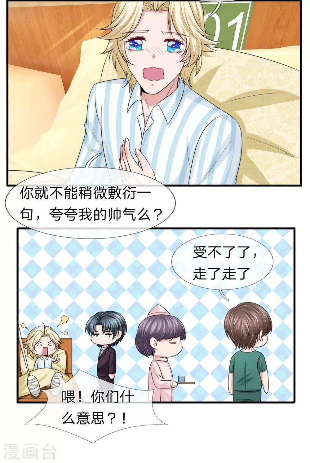 第151话 道高一尺魔高一丈-第153话