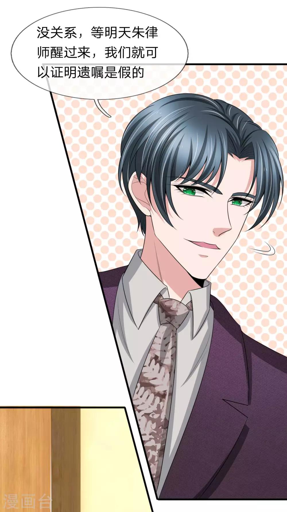 第151话 道高一尺魔高一丈-第153话