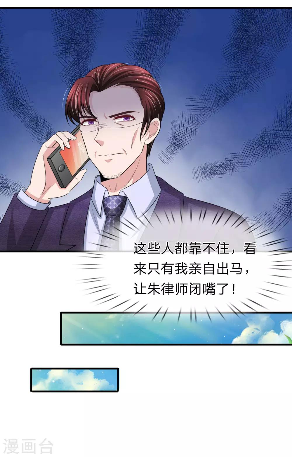 第151话 道高一尺魔高一丈-第153话