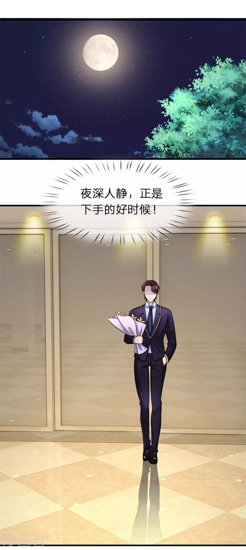 第153话 多行不义必自毙-第155话