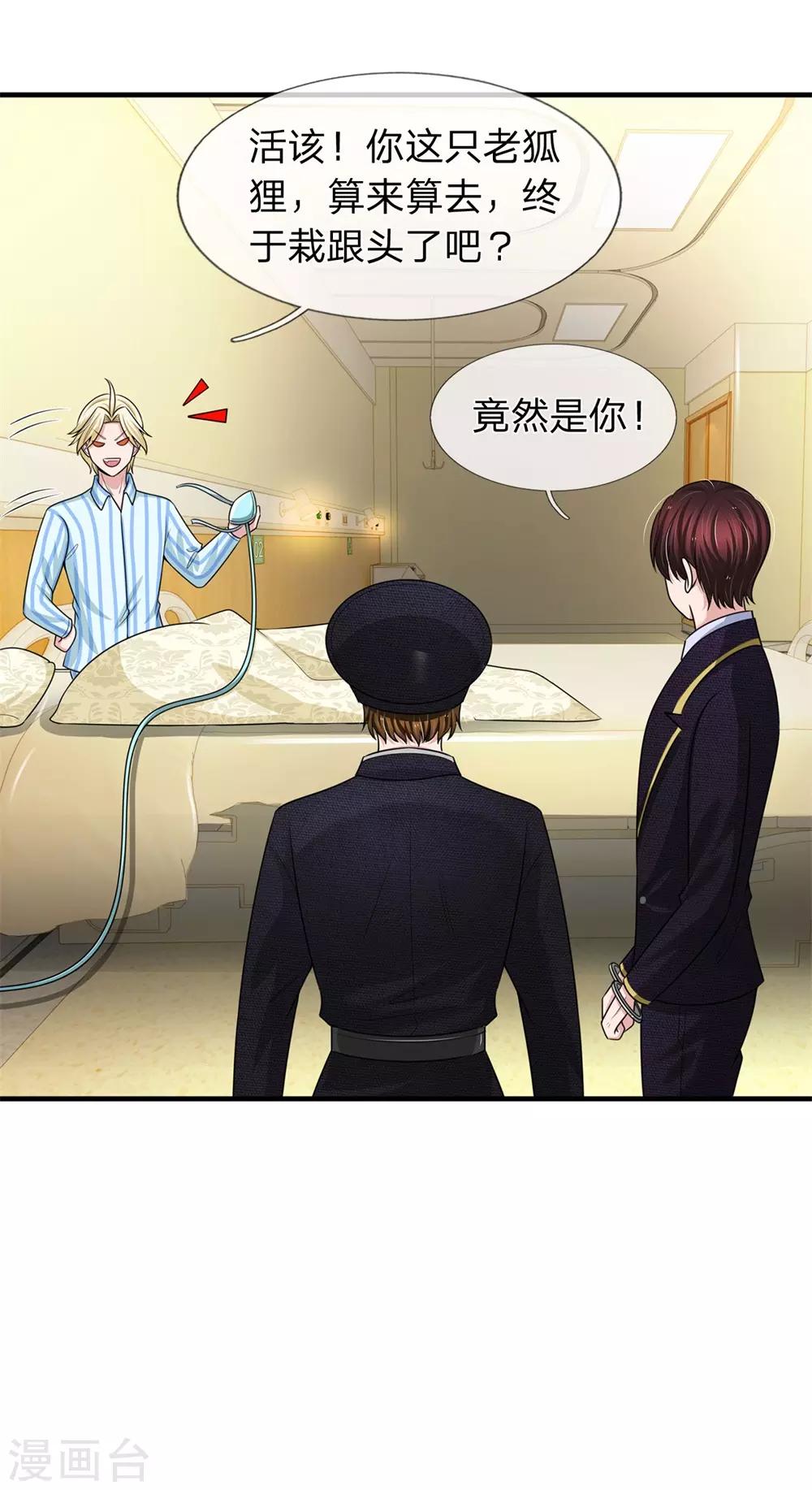 第153话 多行不义必自毙-第155话