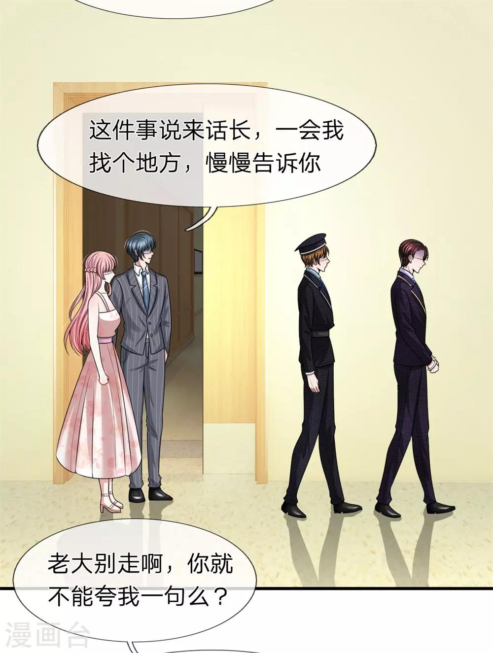 第153话 多行不义必自毙-第155话