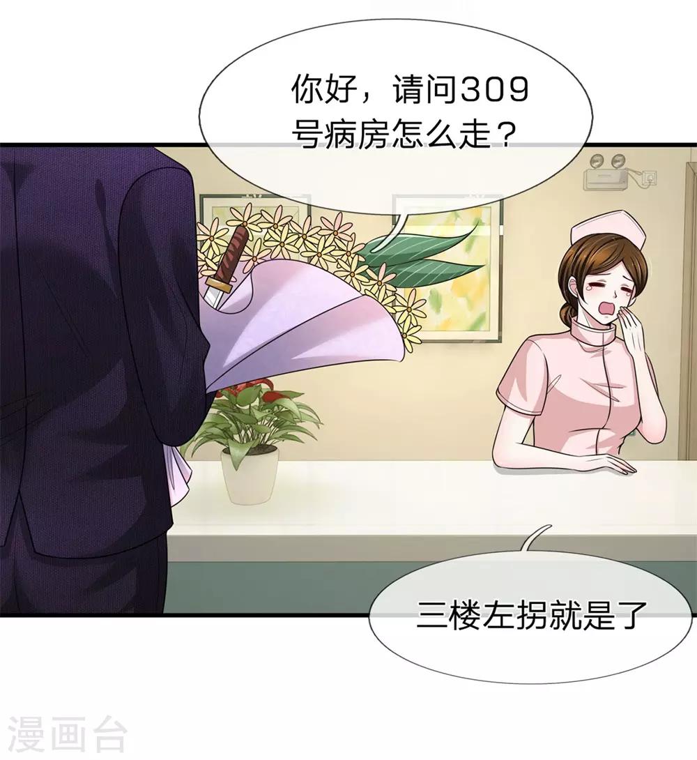 第153话 多行不义必自毙-第155话