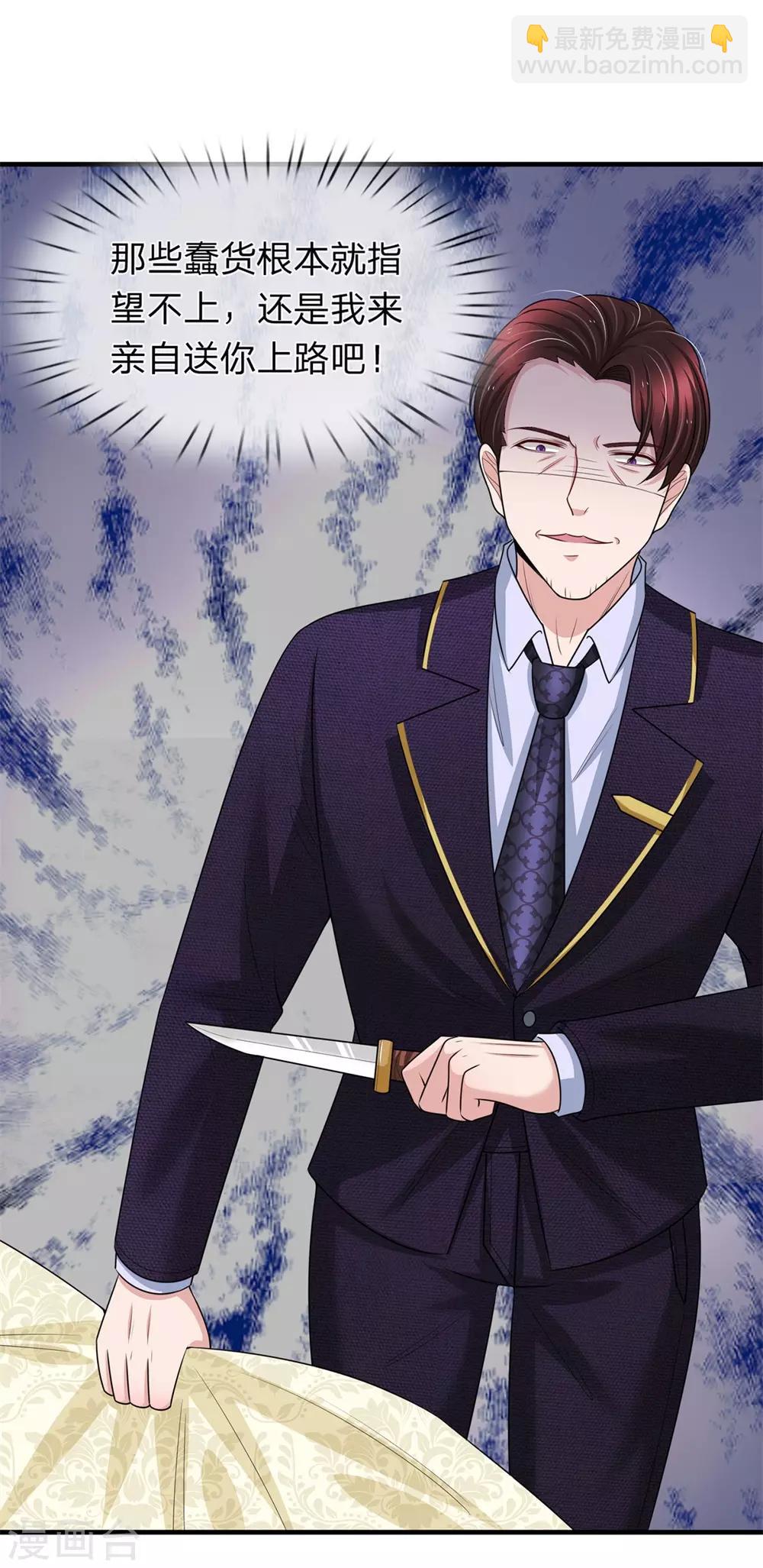 第153话 多行不义必自毙-第155话