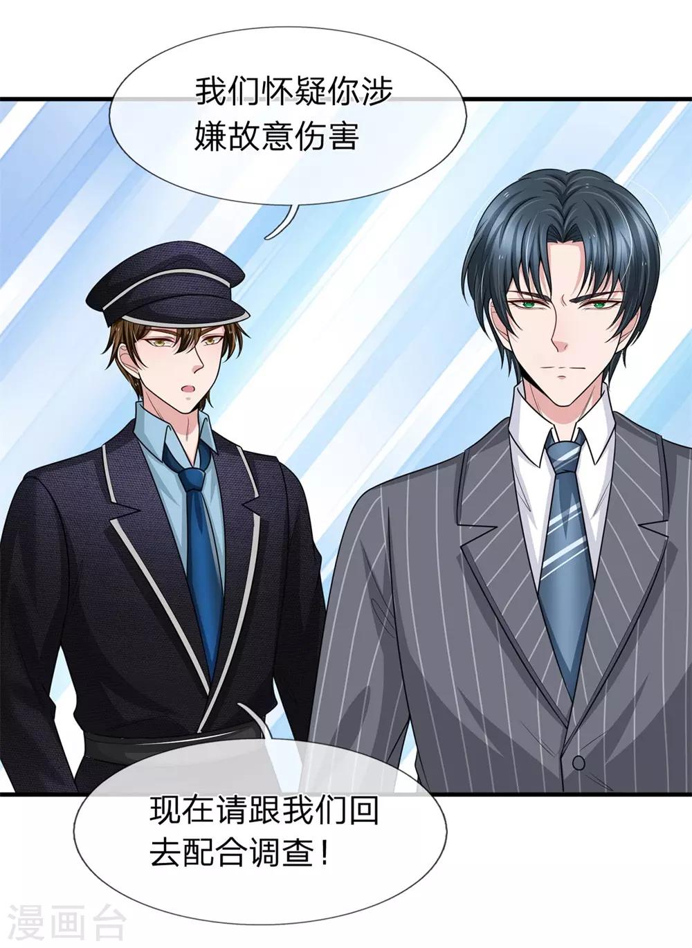 第153话 多行不义必自毙-第155话