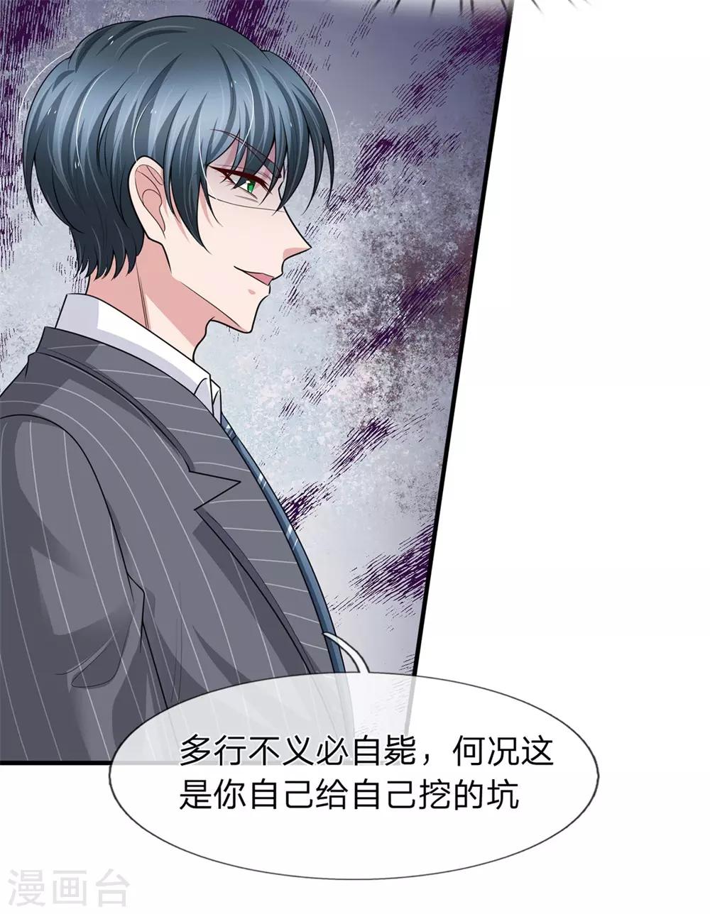 第153话 多行不义必自毙-第155话