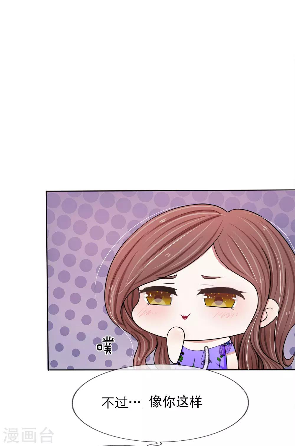 第17话 滚远点-第17话