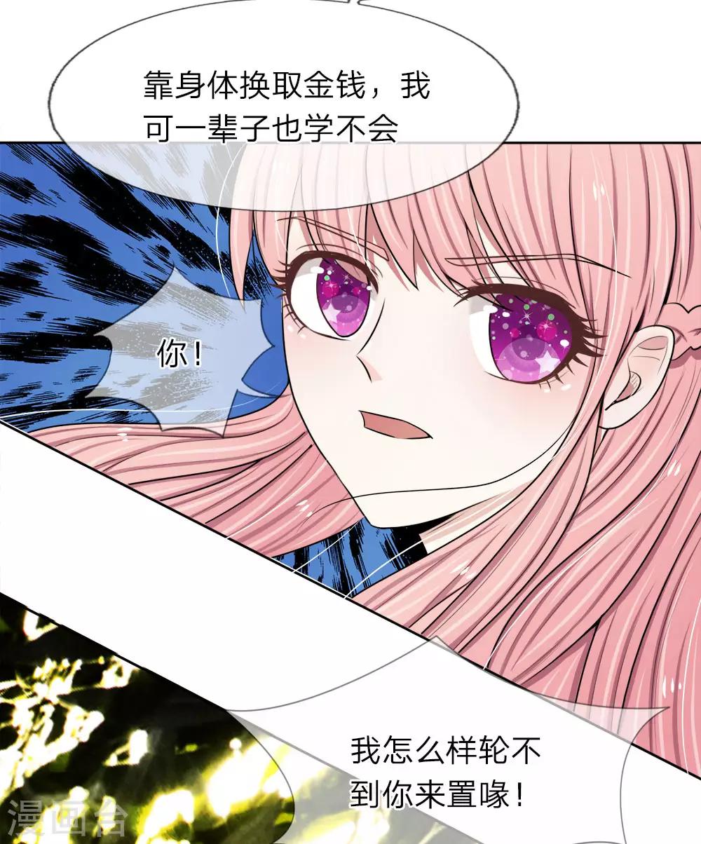 第17话 滚远点-第17话