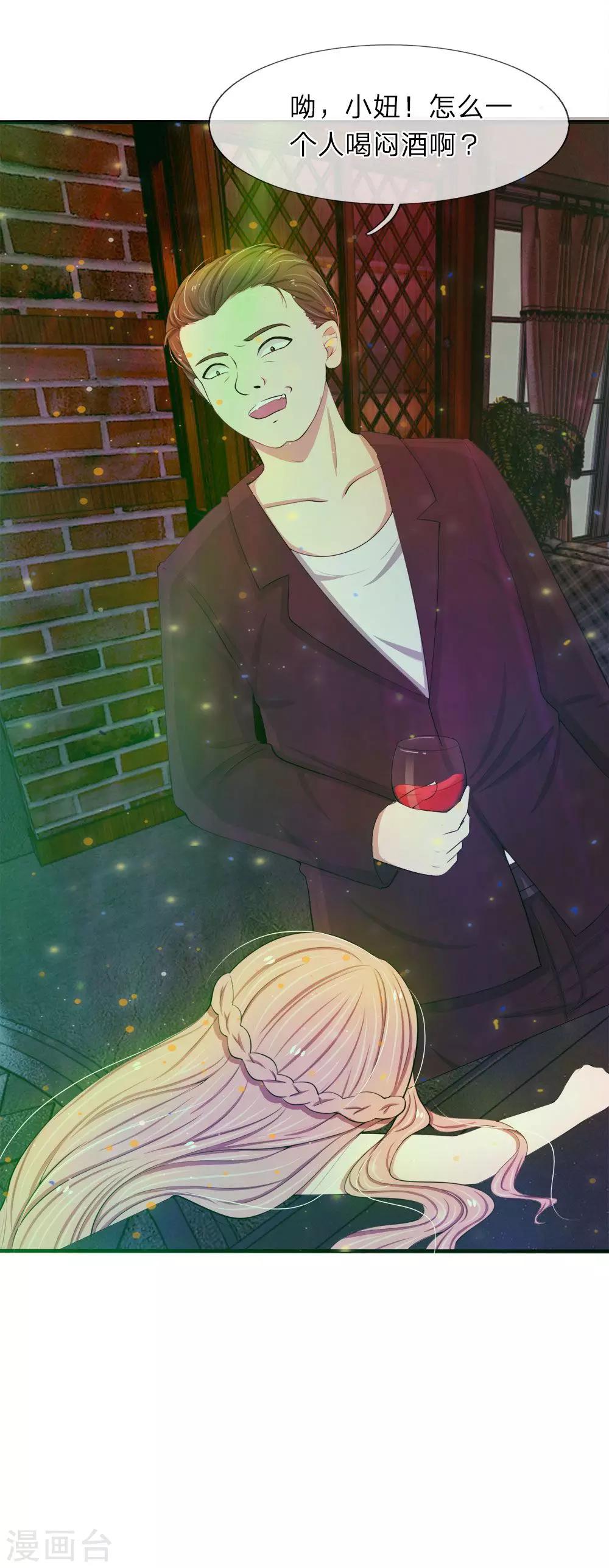 第19话 遭遇色狼-第19话