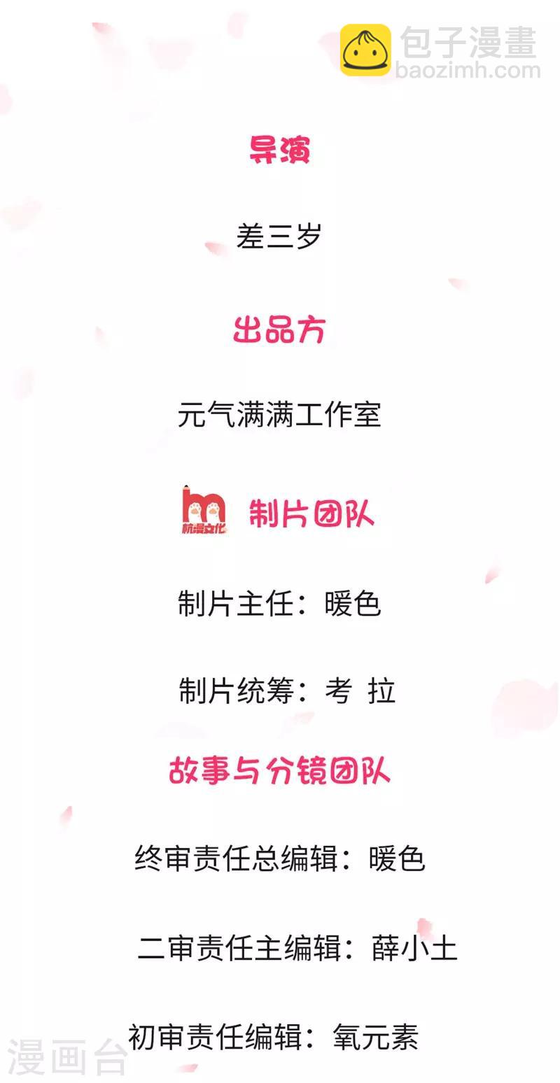 第3话 谁？是谁？-第3话