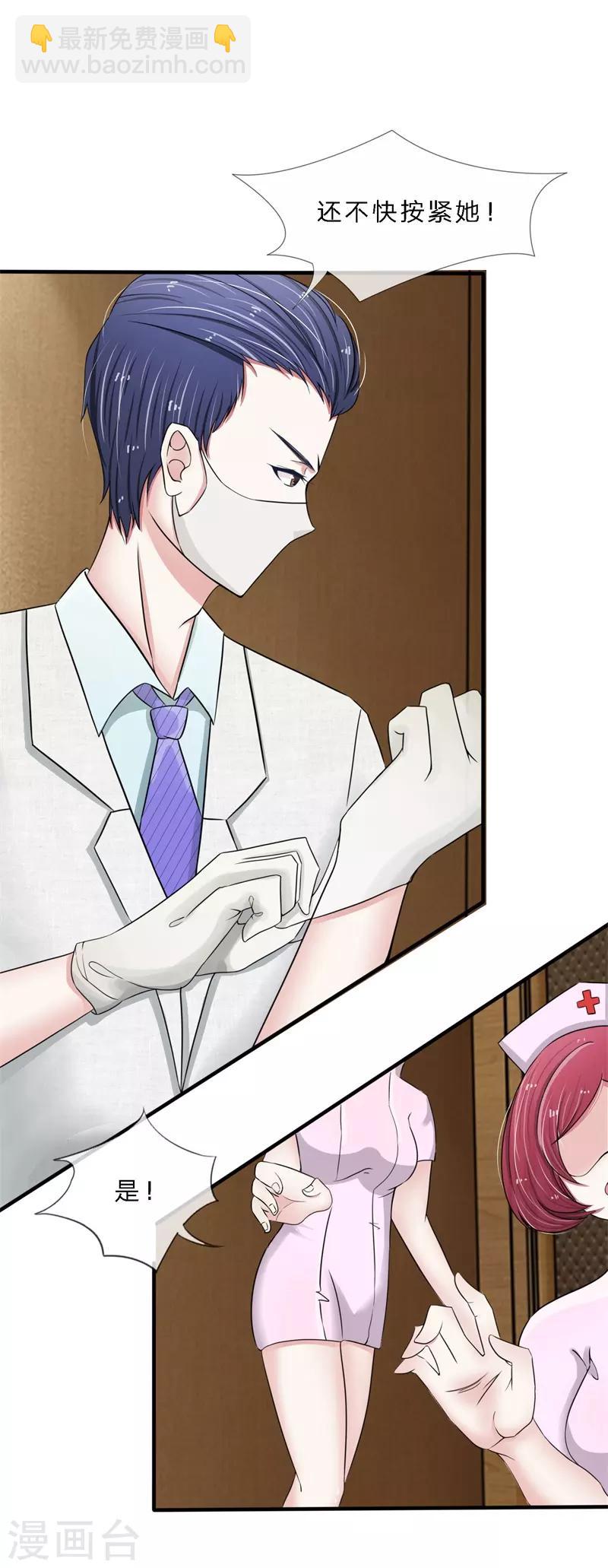 第3话 谁？是谁？-第3话