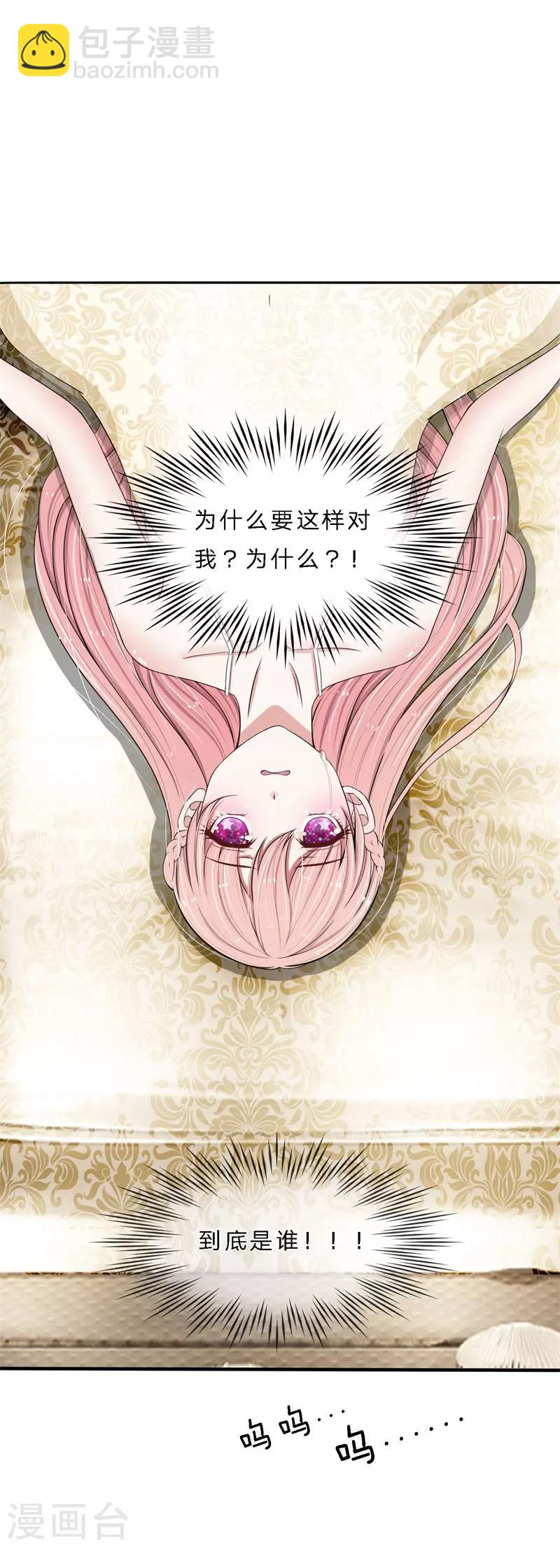 第3话 谁？是谁？-第3话