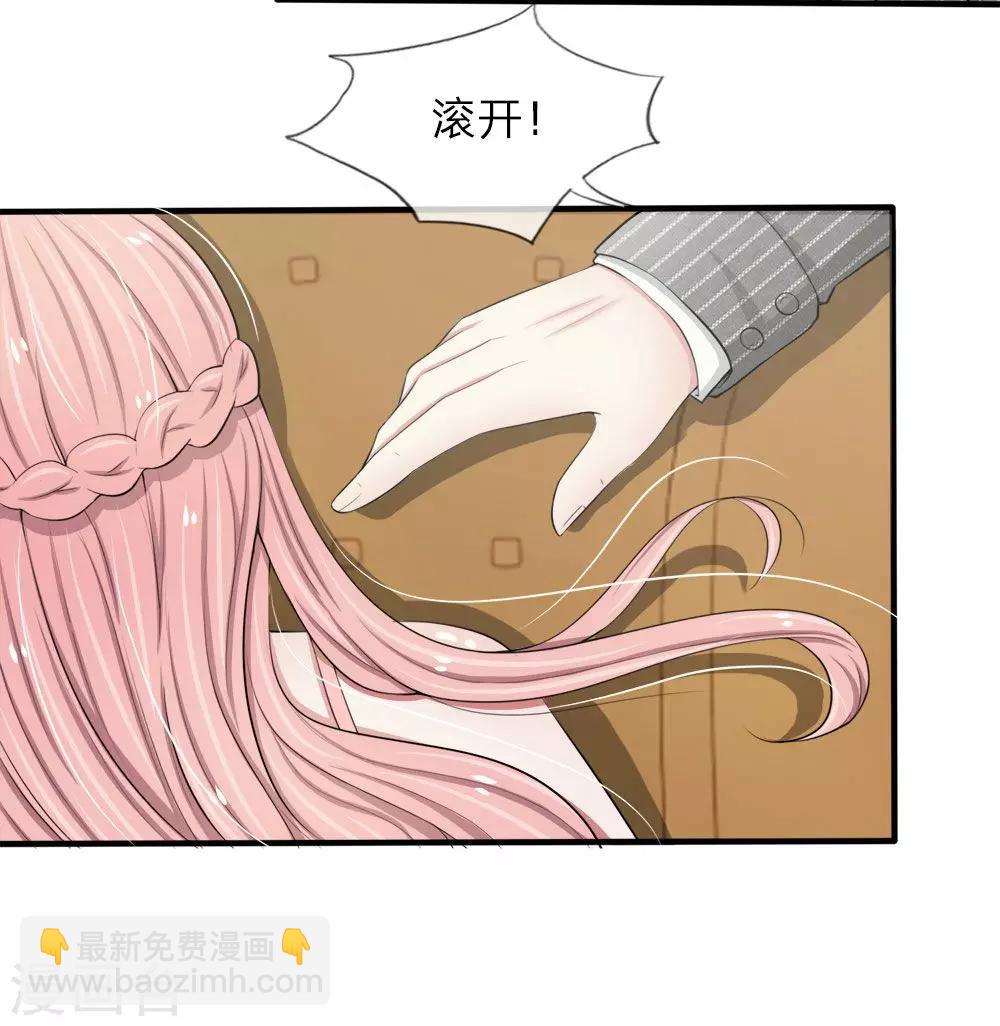 第21话 你最好给我老实一点-第21话