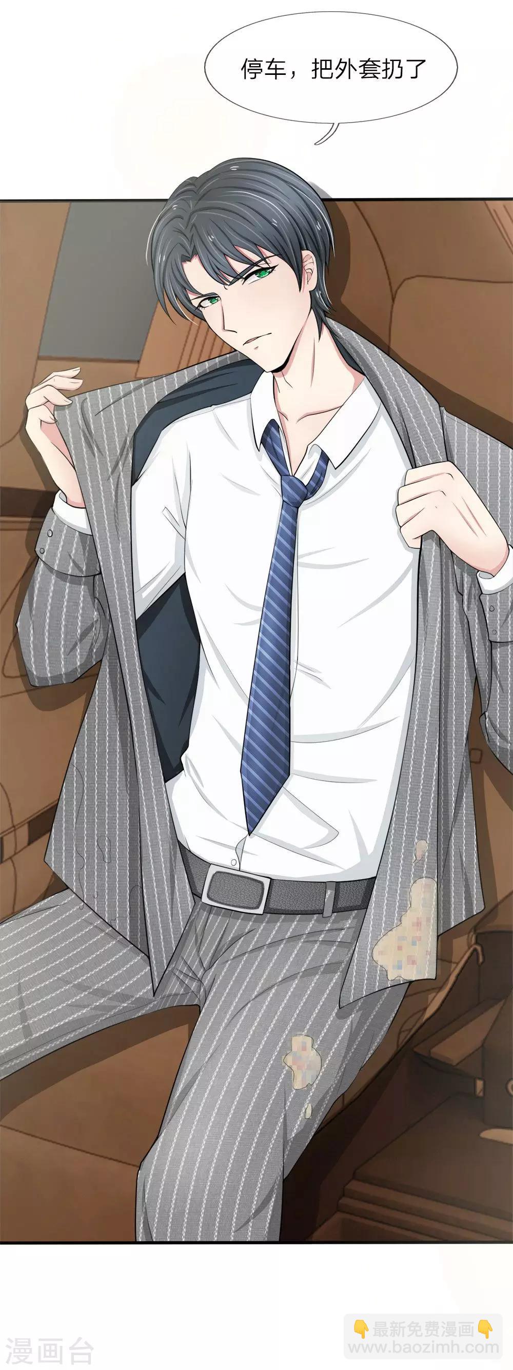 第21话 你最好给我老实一点-第21话