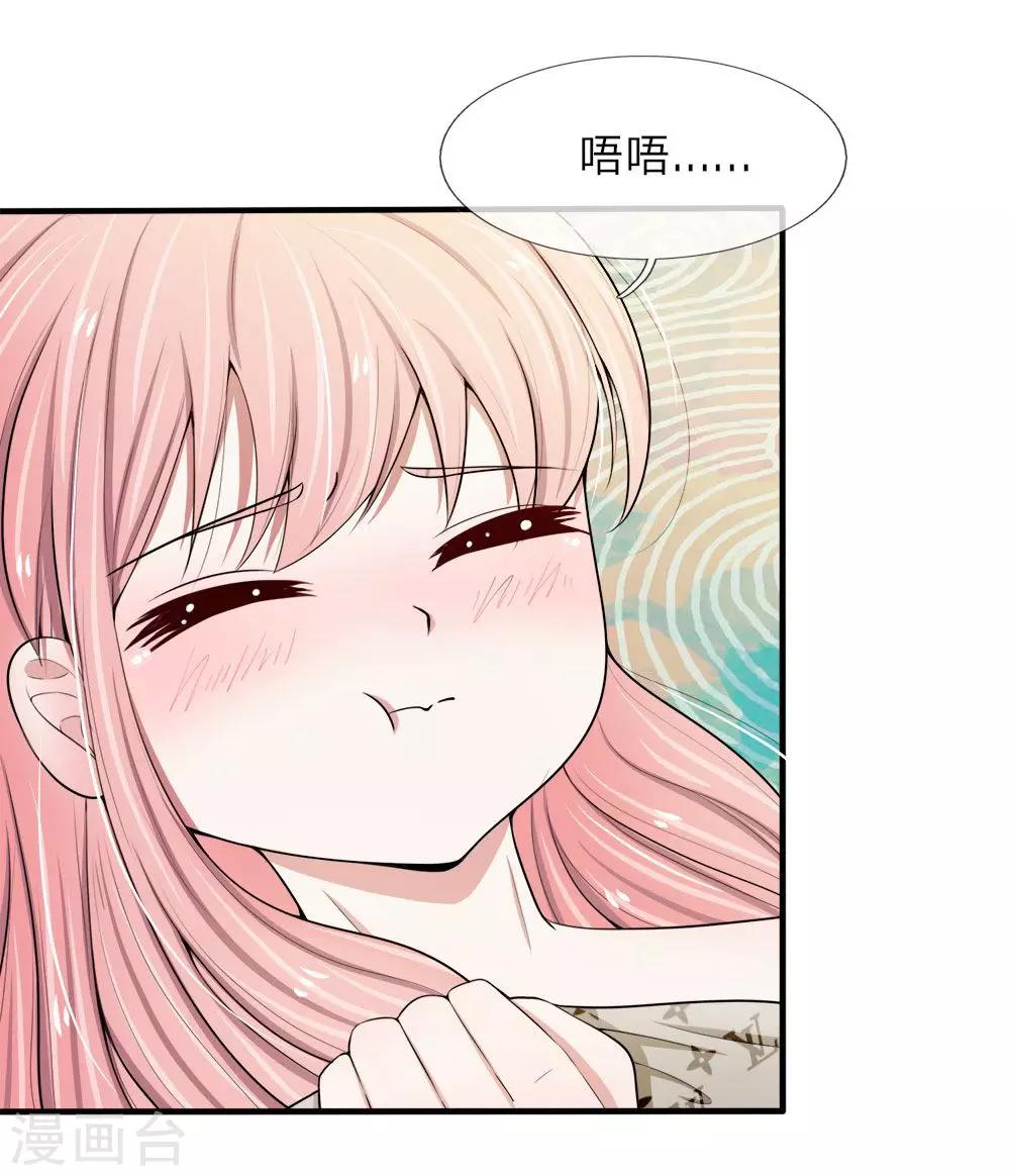 第21话 你最好给我老实一点-第21话