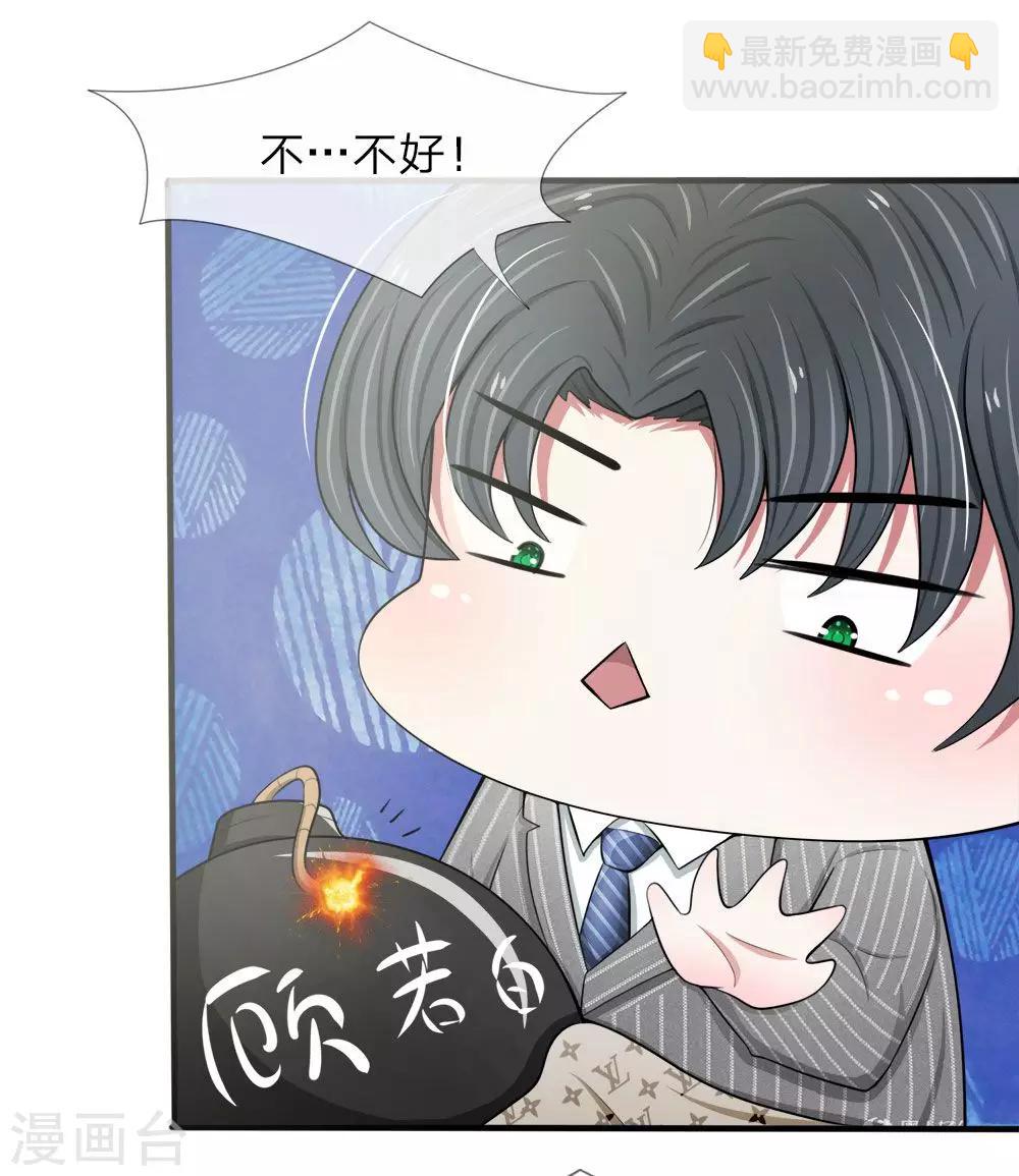 第21话 你最好给我老实一点-第21话