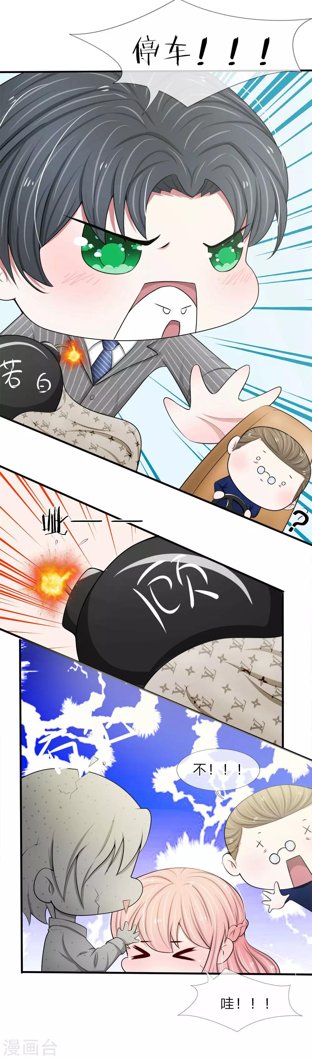 第21话 你最好给我老实一点-第21话