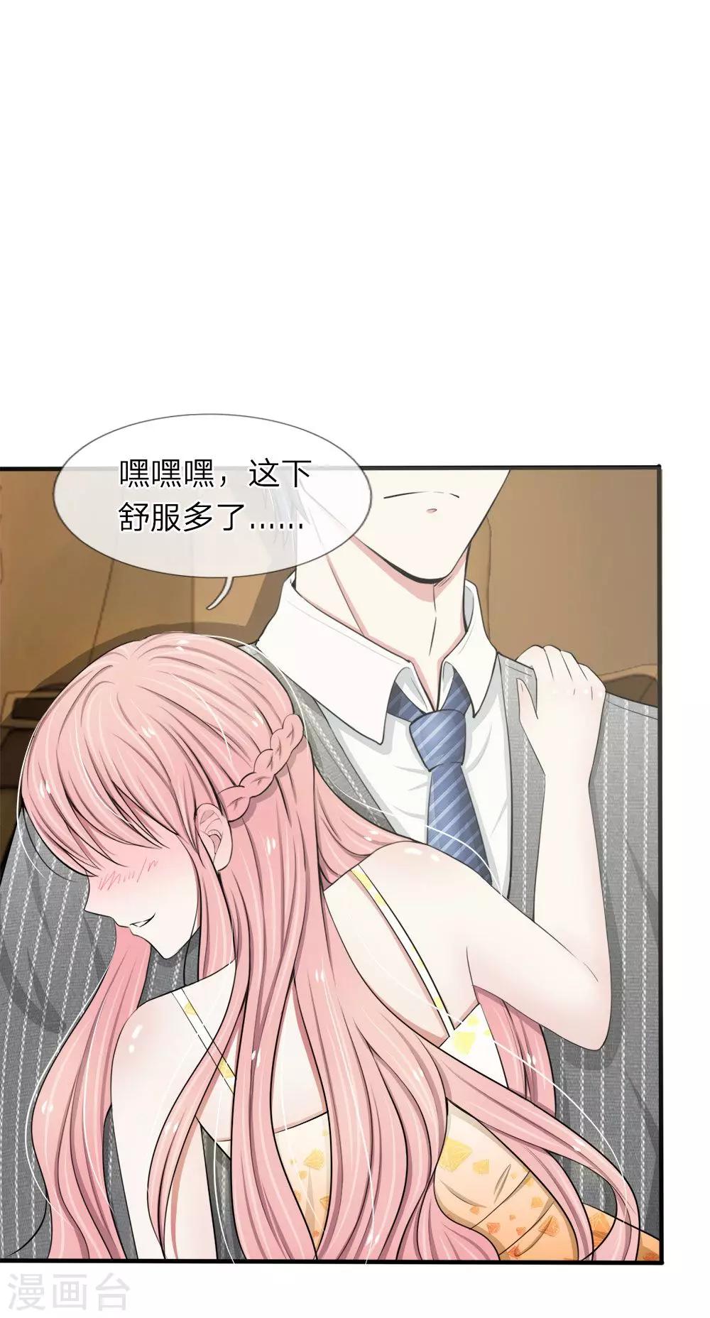 第21话 你最好给我老实一点-第21话