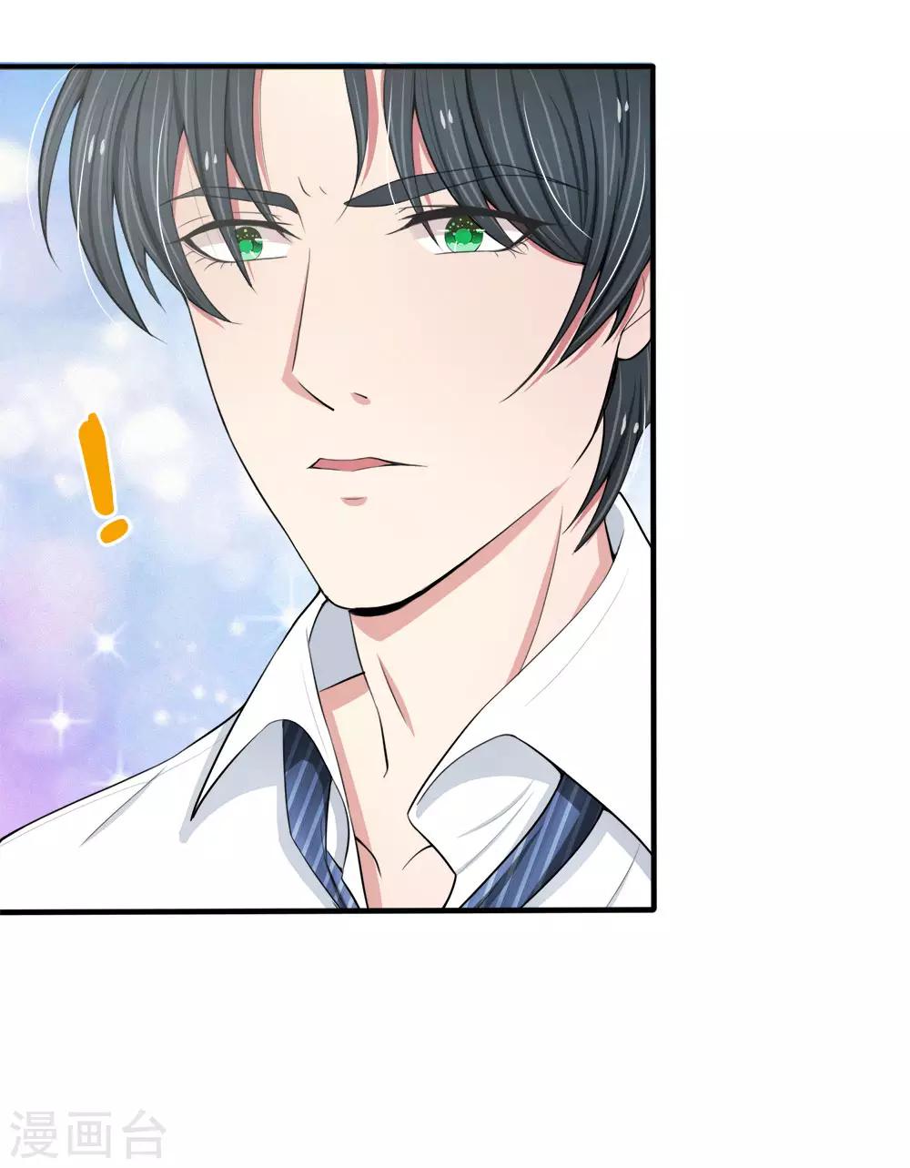 第23话 这女人好大的胆子-第23话