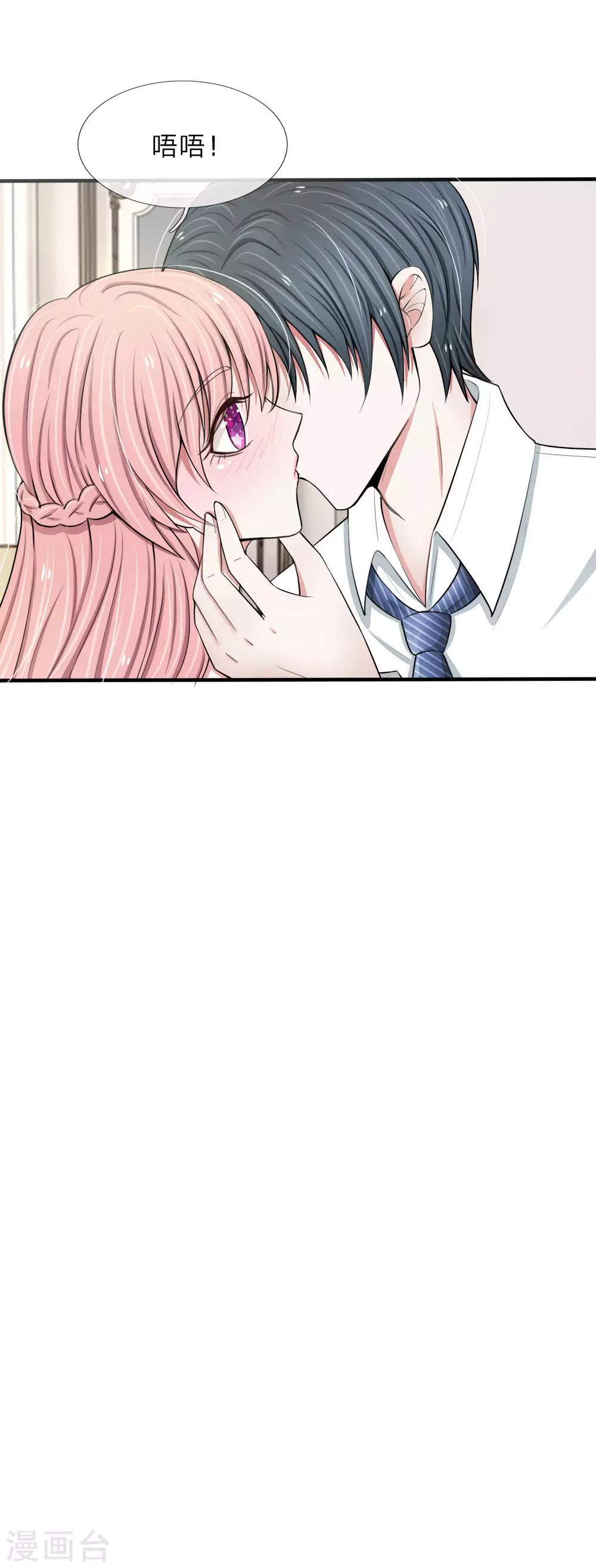 第23话 这女人好大的胆子-第23话