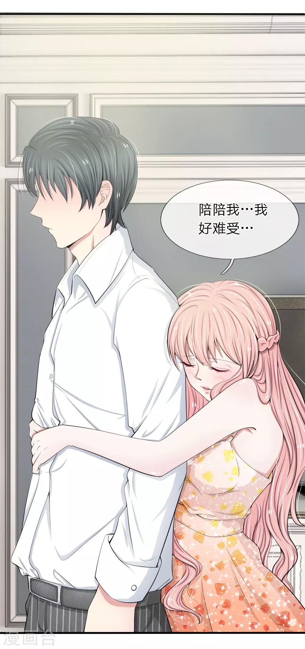 第23话 这女人好大的胆子-第23话