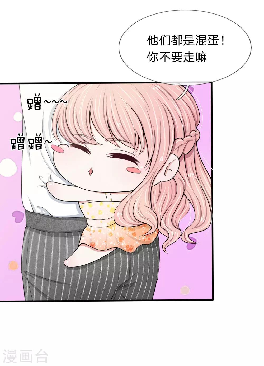 第23话 这女人好大的胆子-第23话