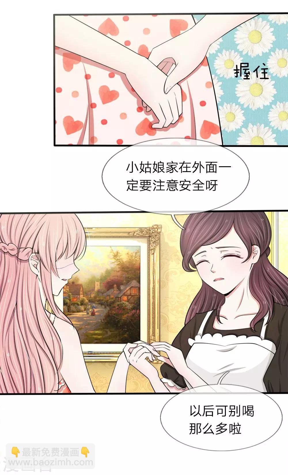 第25话 冷静-第25话