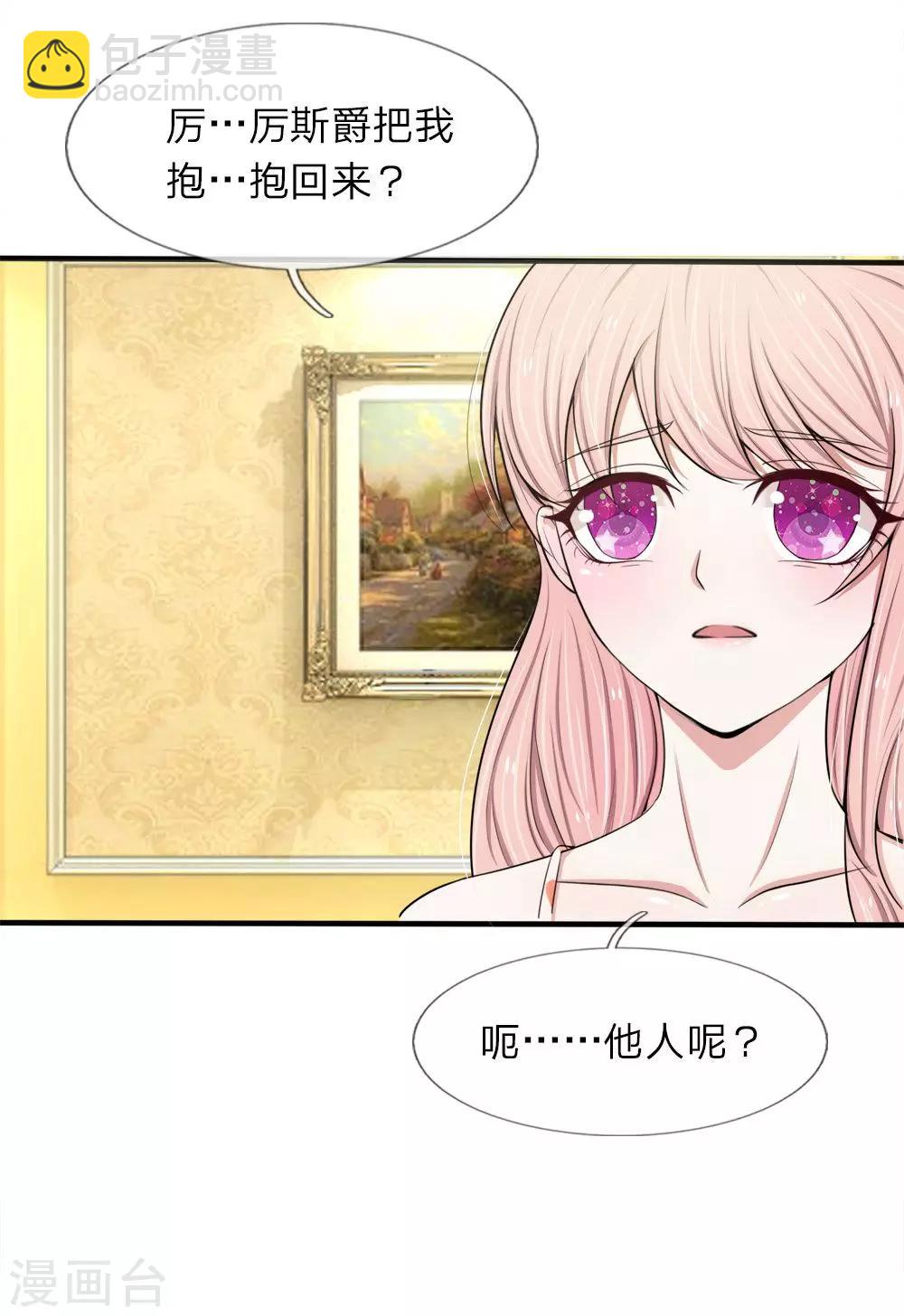 第25话 冷静-第25话