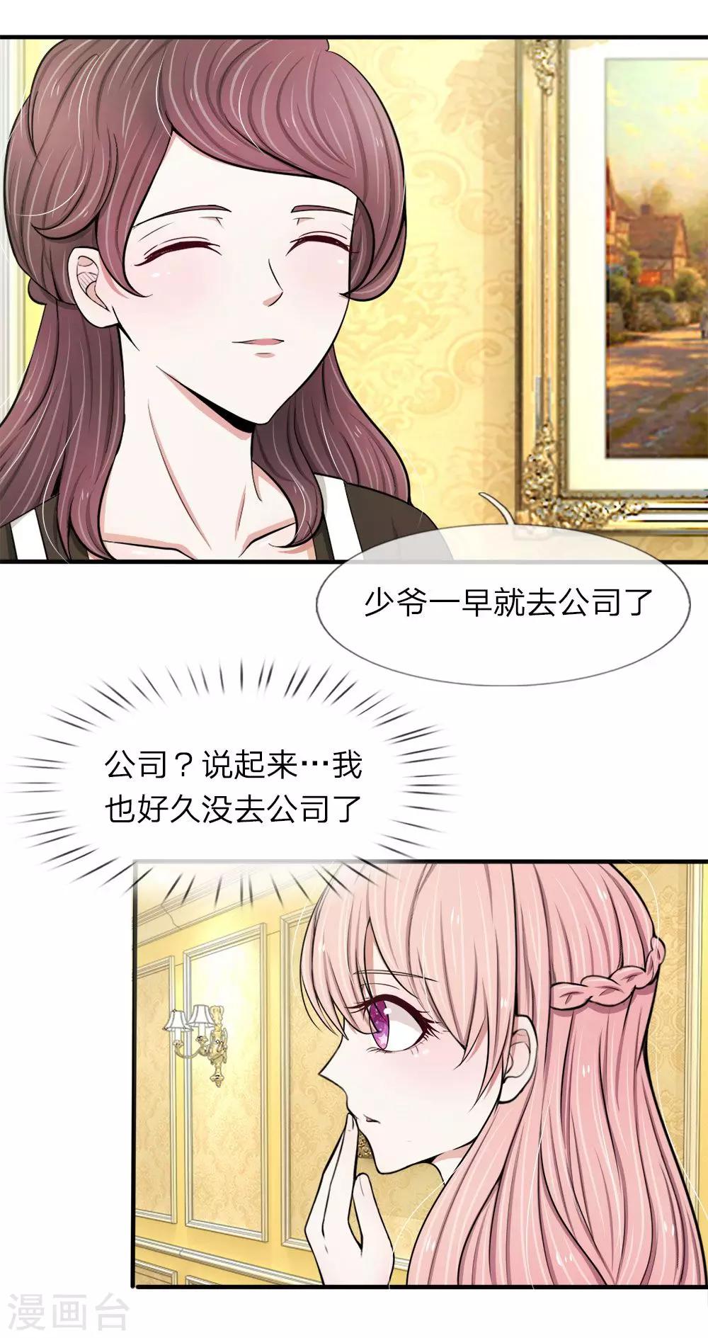 第25话 冷静-第25话