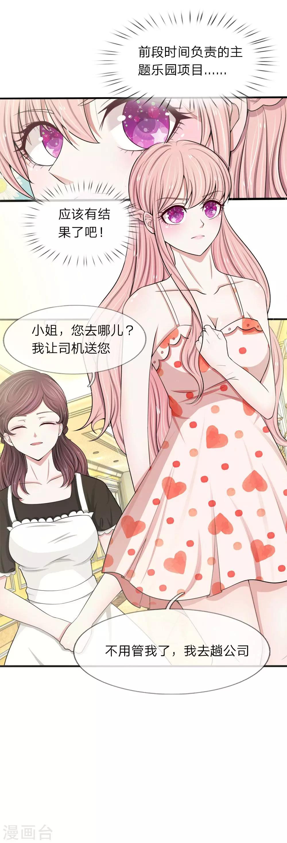 第25话 冷静-第25话