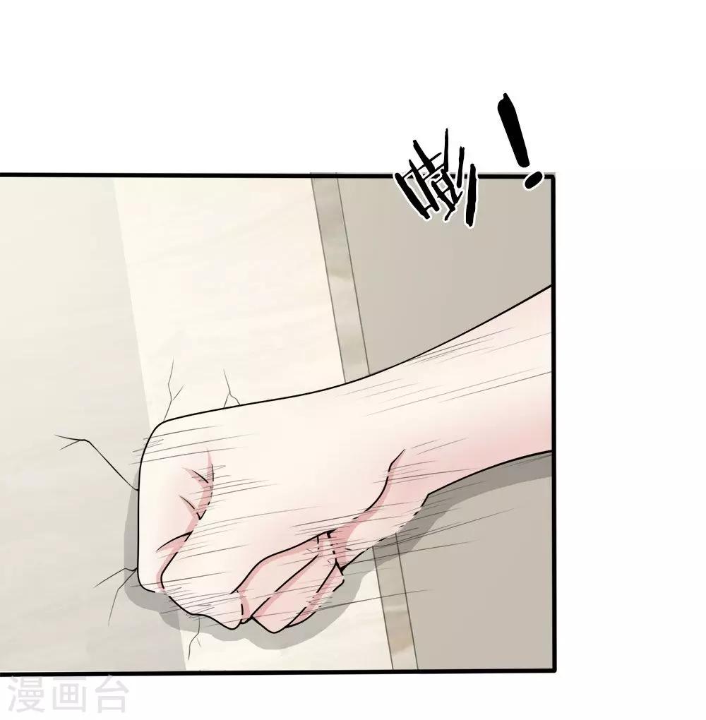 第25话 冷静-第25话