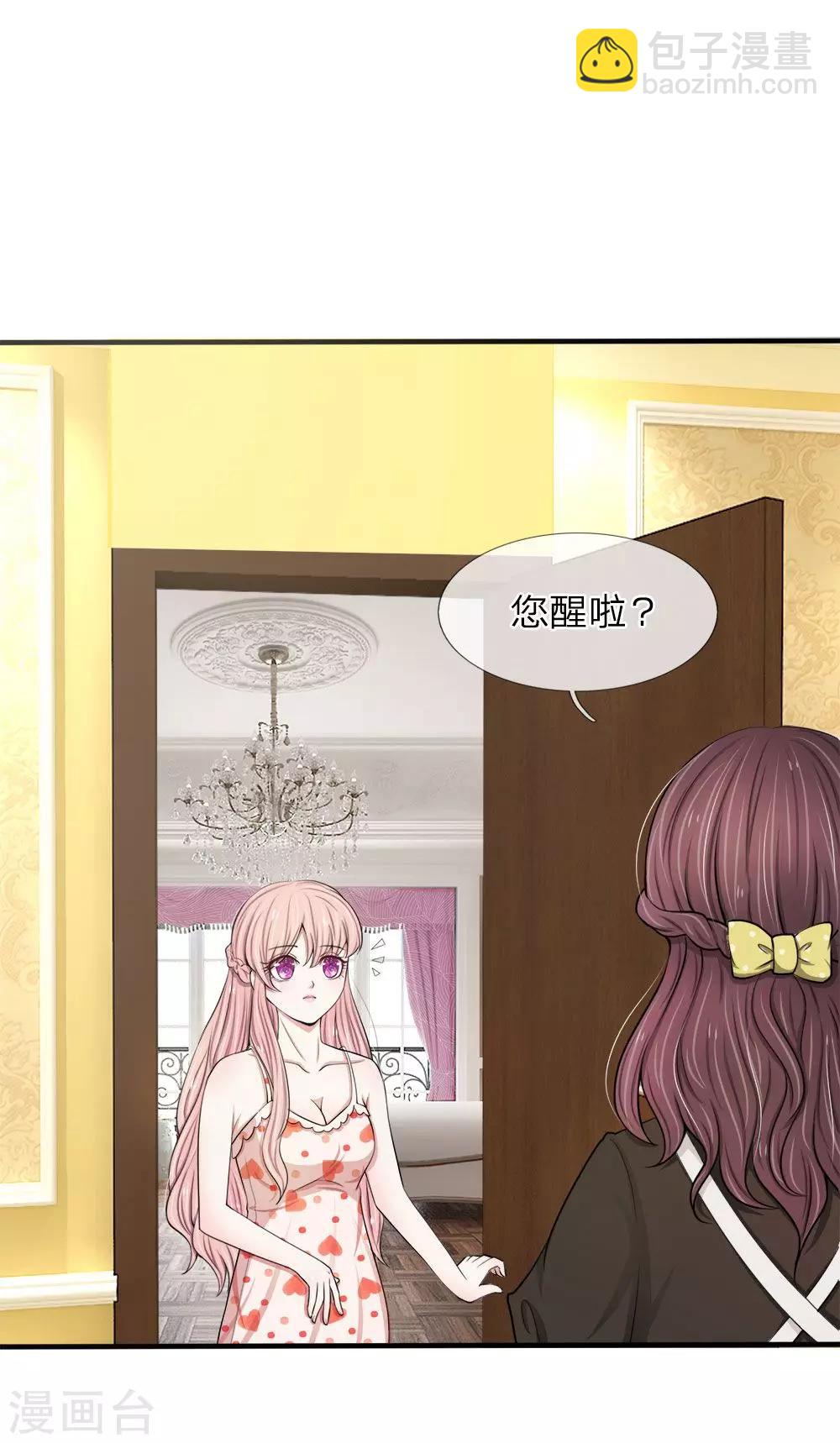 第25话 冷静-第25话