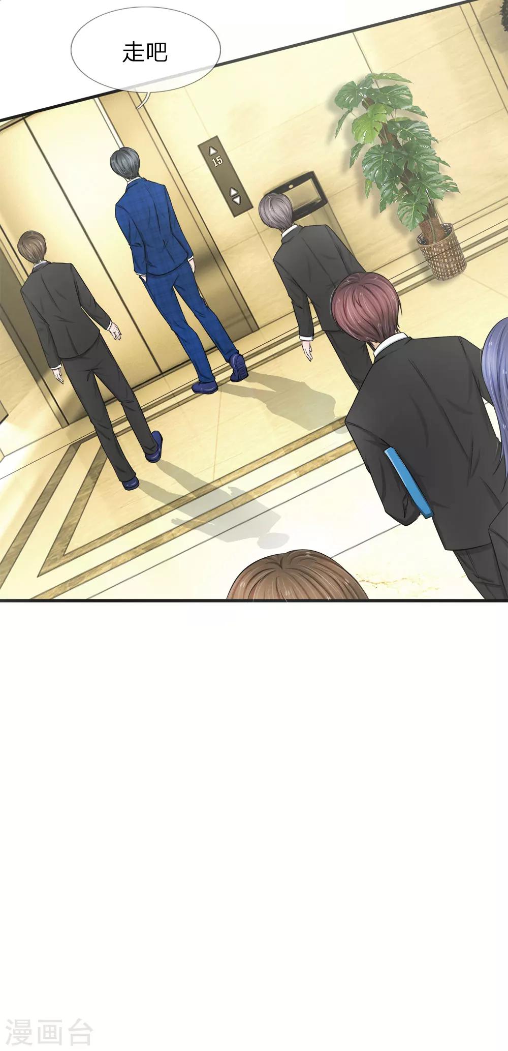 第29话 心烦意乱-第29话