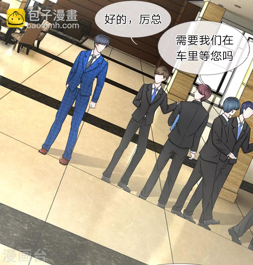 第29话 心烦意乱-第29话