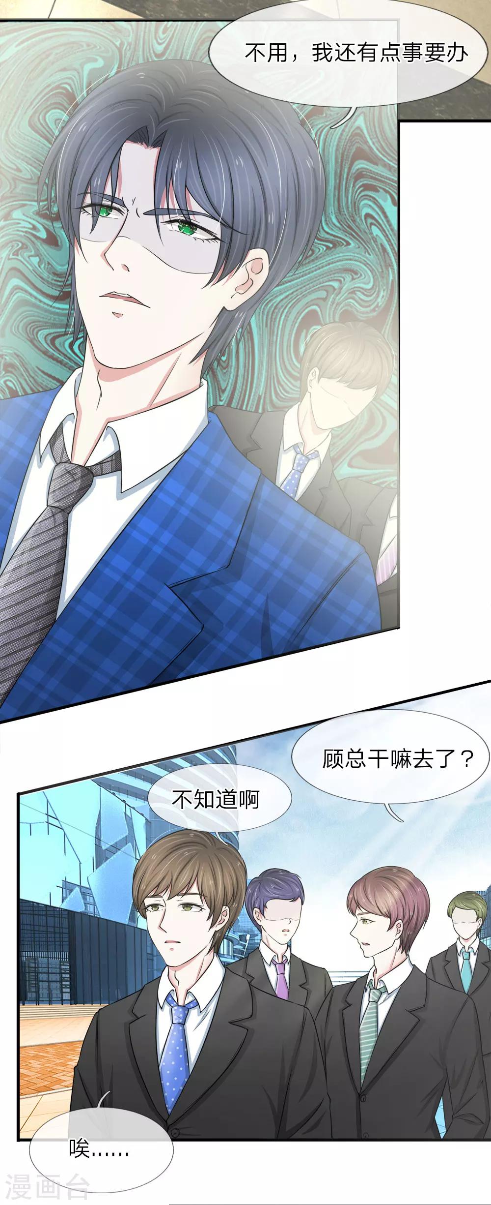 第29话 心烦意乱-第29话