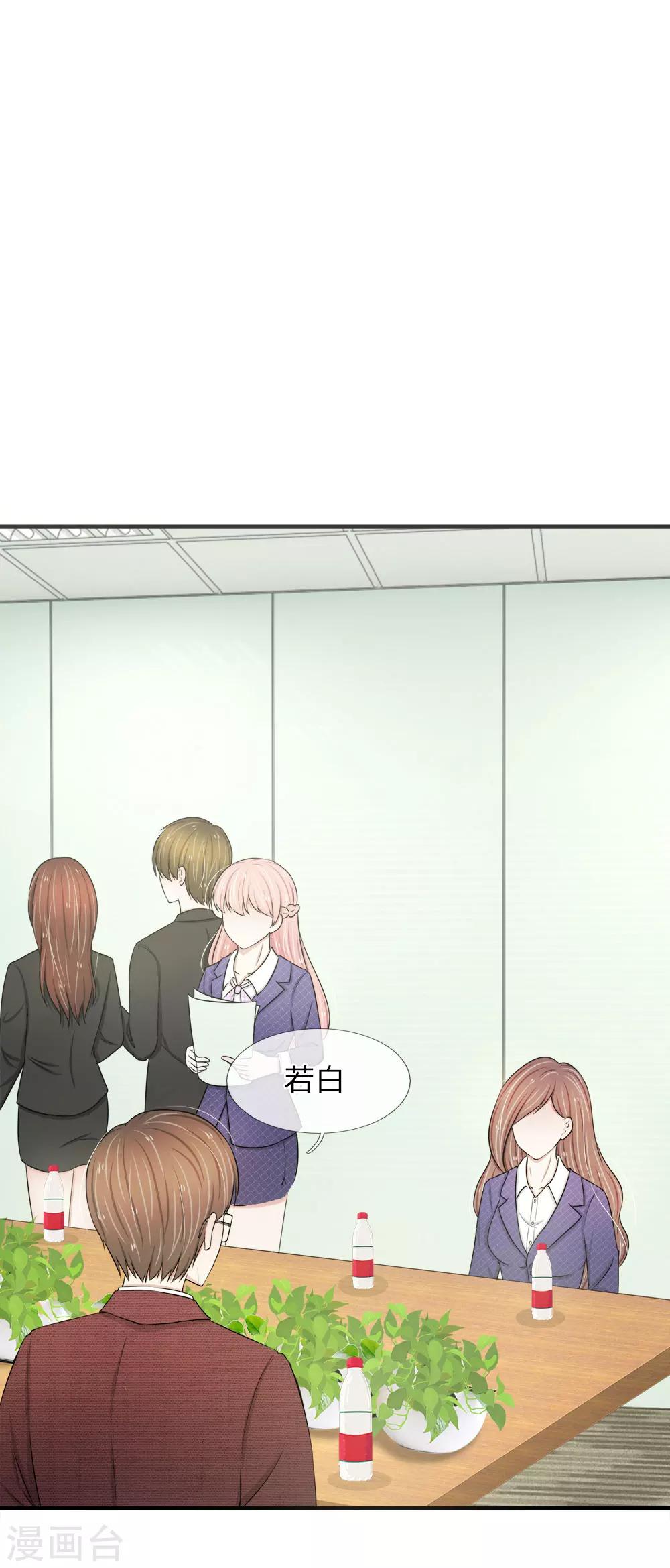 第29话 心烦意乱-第29话