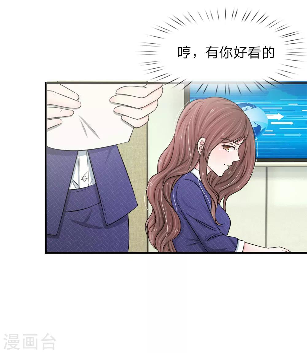 第29话 心烦意乱-第29话