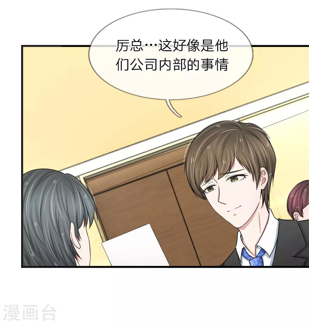 第29话 心烦意乱-第29话