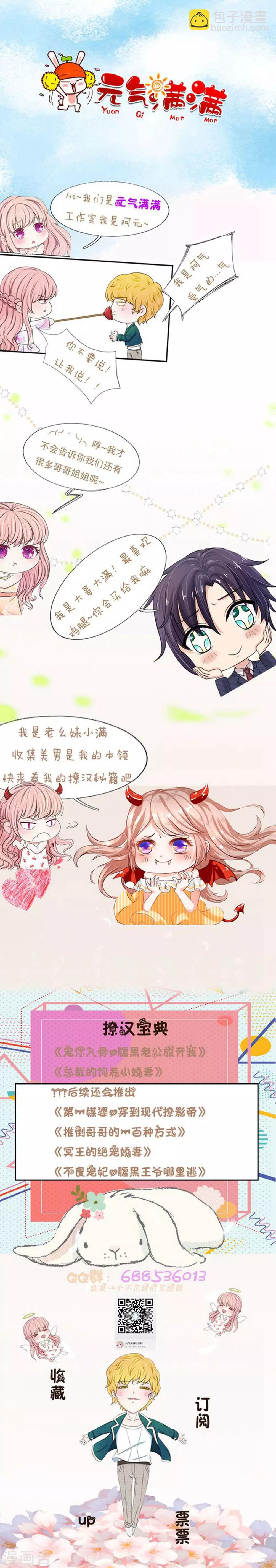 第31话 突然温柔？-第31话