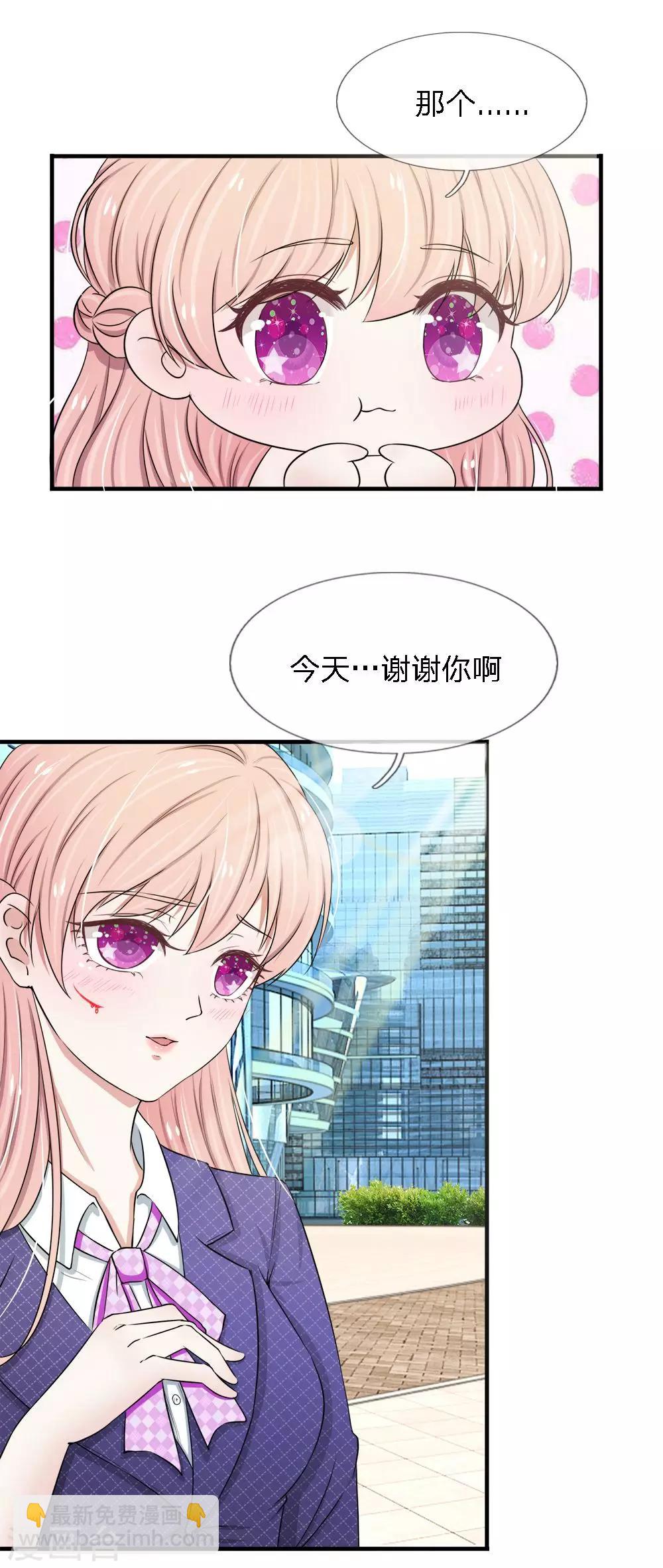 第31话 突然温柔？-第31话