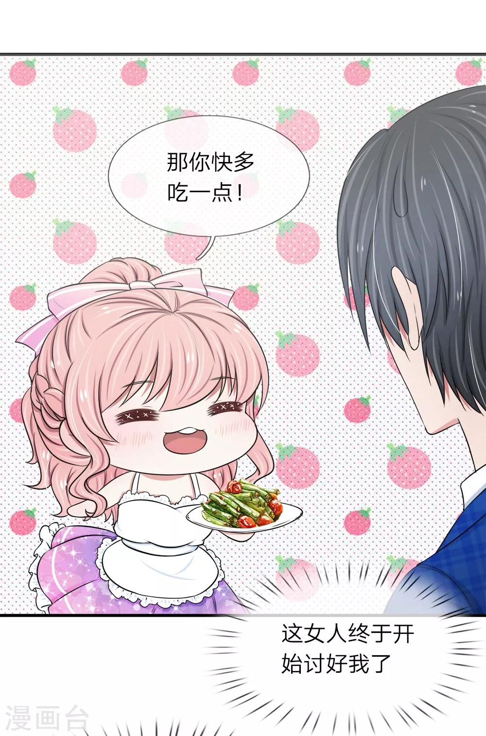 第33话 小厨娘上线啦-第33话