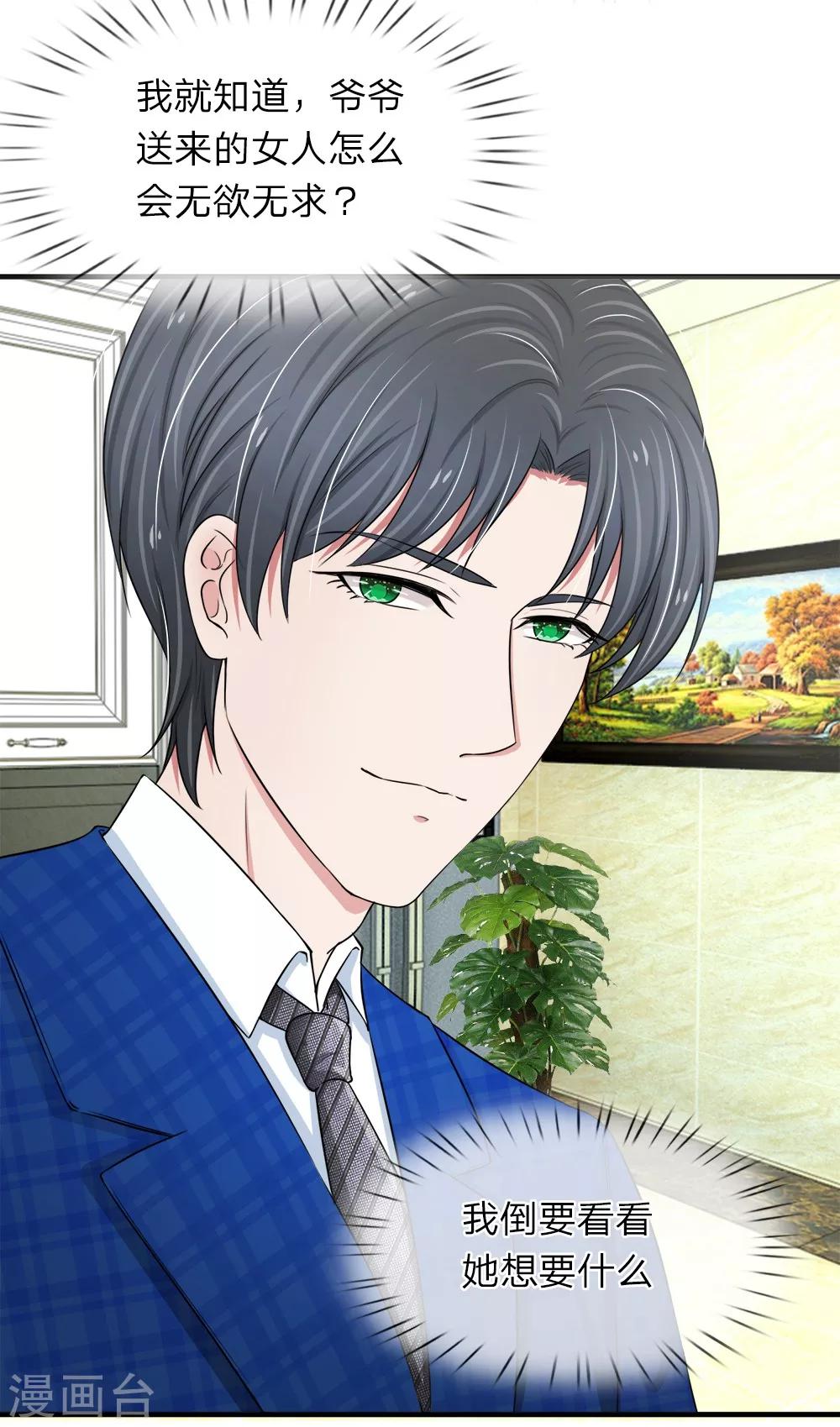 第33话 小厨娘上线啦-第33话