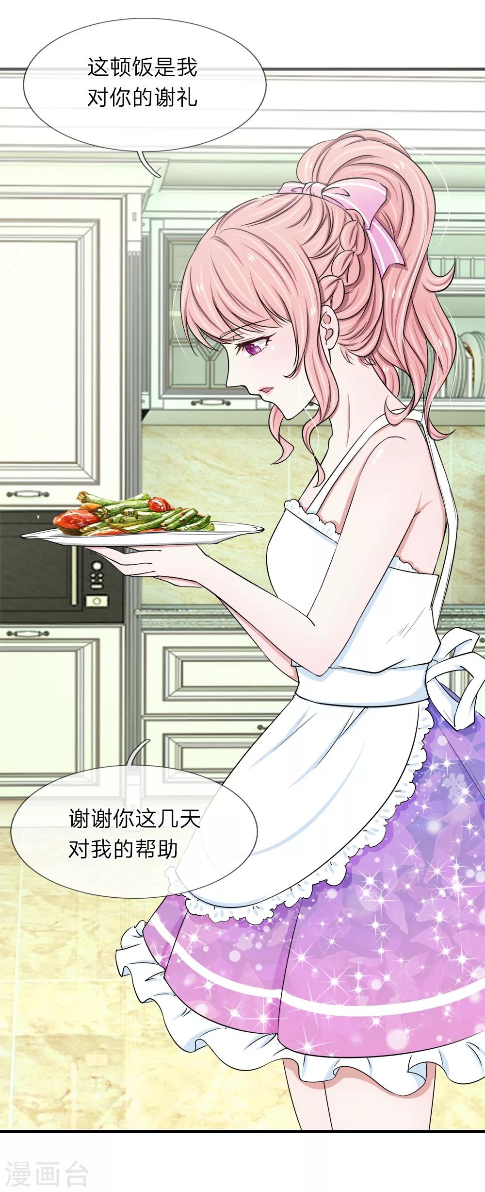 第33话 小厨娘上线啦-第33话