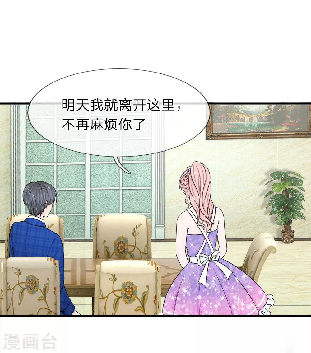 第33话 小厨娘上线啦-第33话