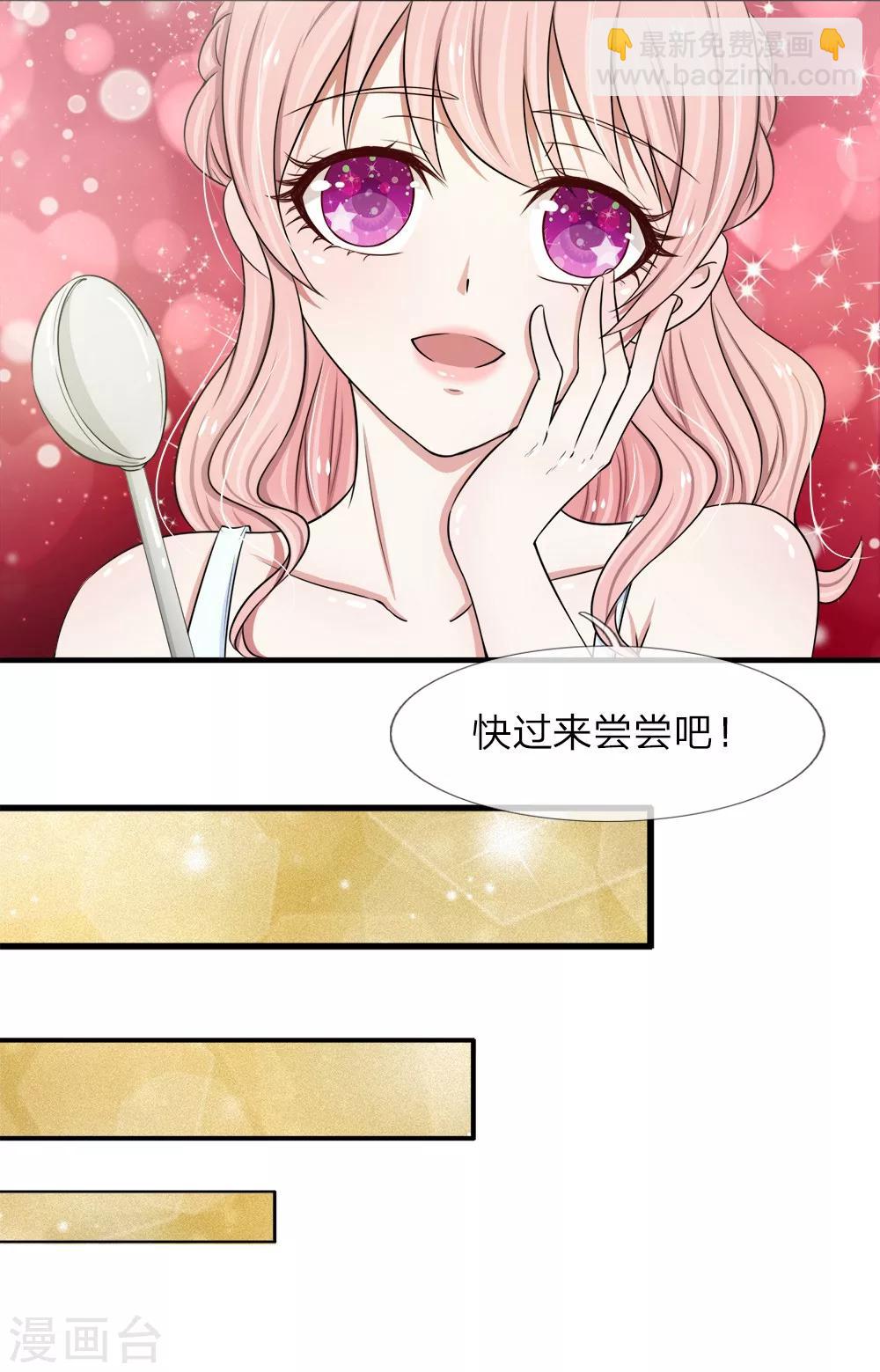 第33话 小厨娘上线啦-第33话