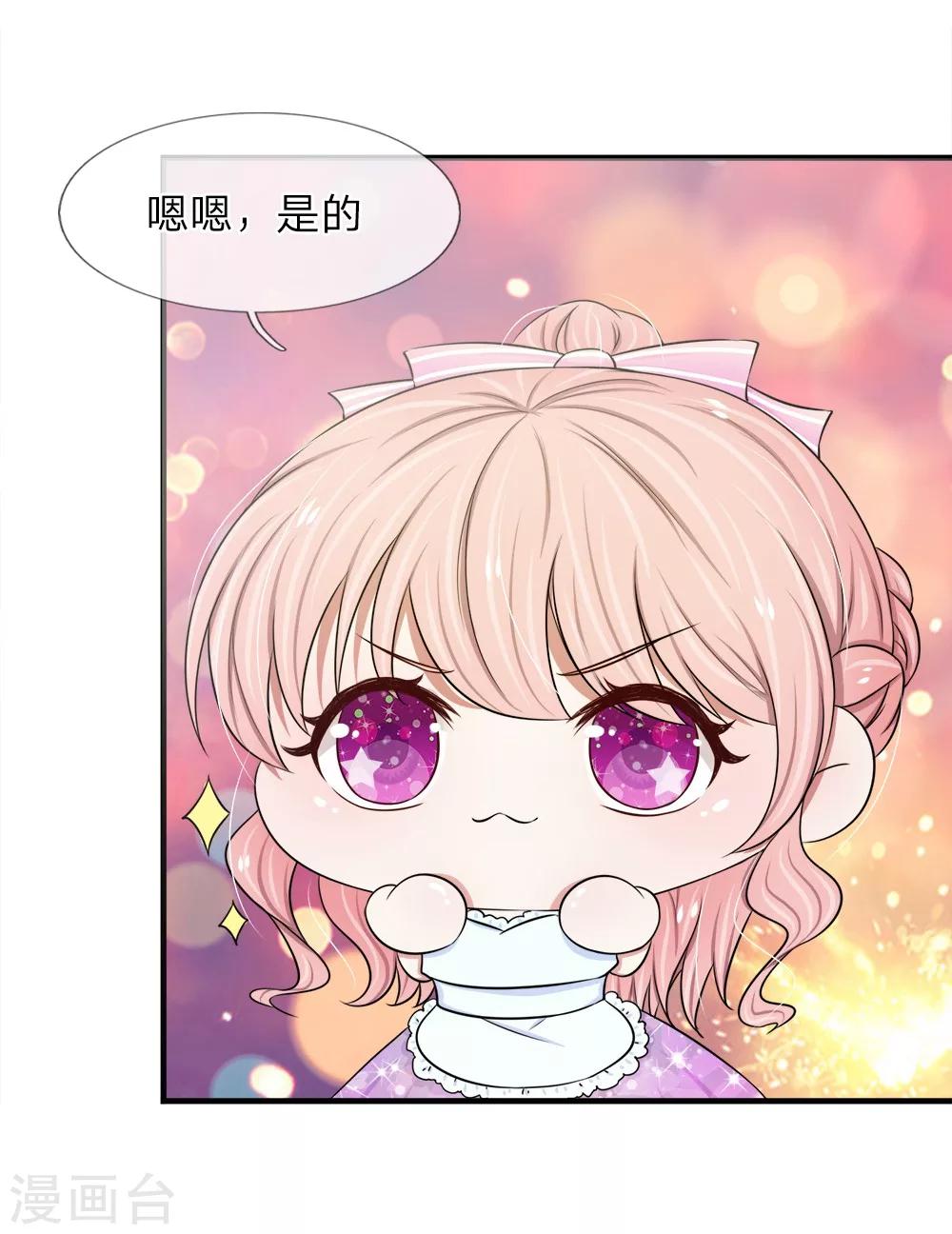 第33话 小厨娘上线啦-第33话