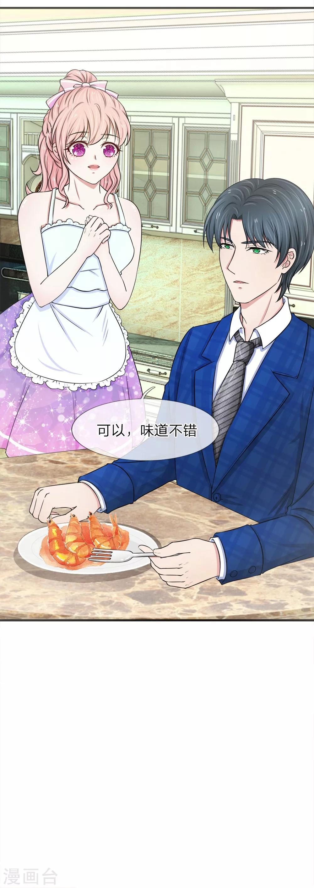 第33话 小厨娘上线啦-第33话