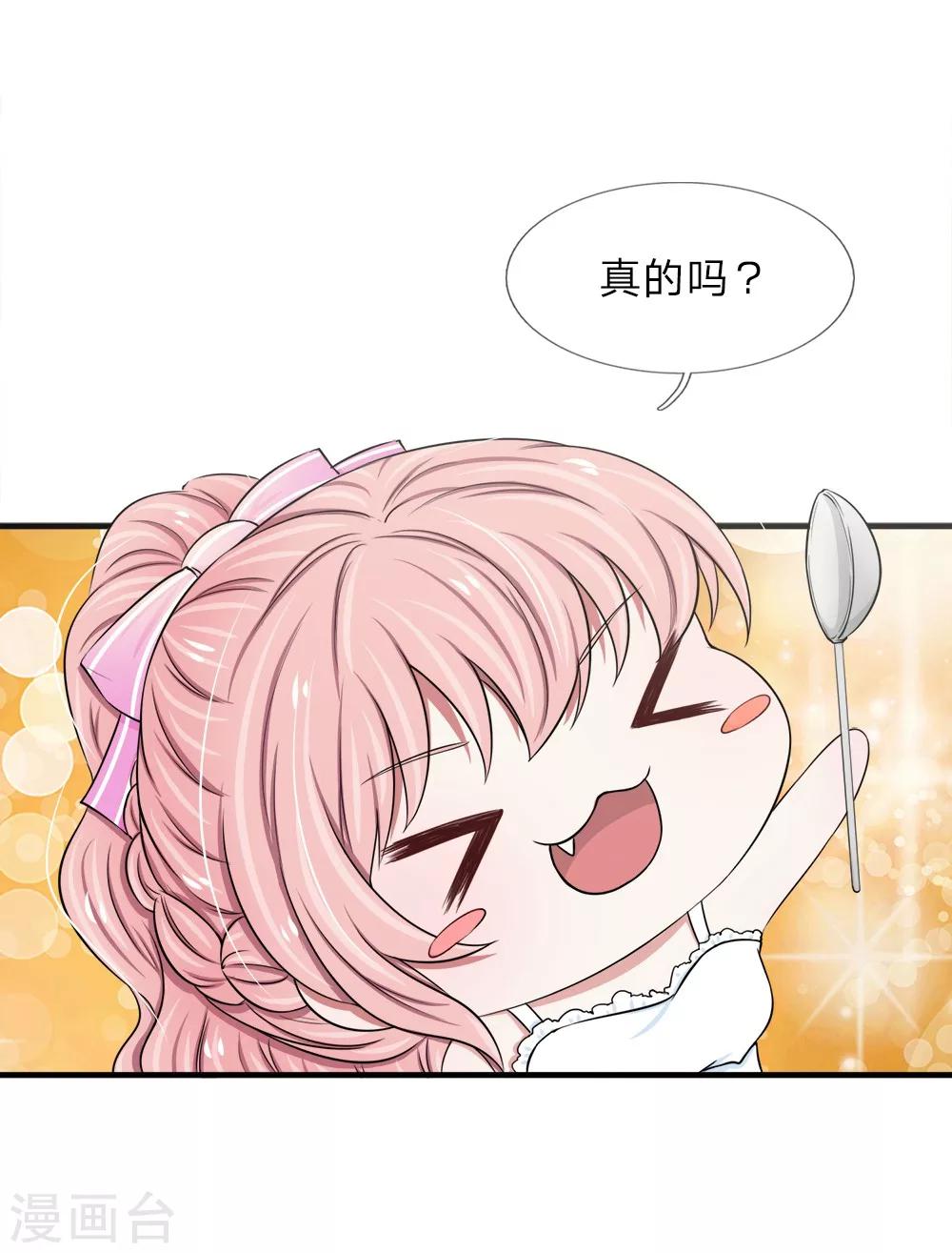 第33话 小厨娘上线啦-第33话